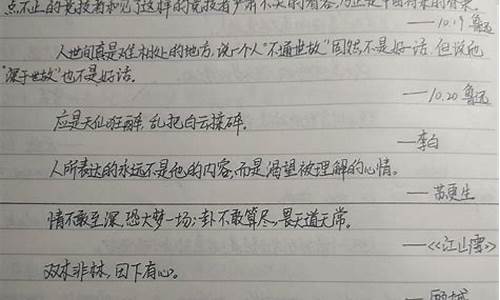 句子摘抄带出处高中生_句子摘抄带出处高中