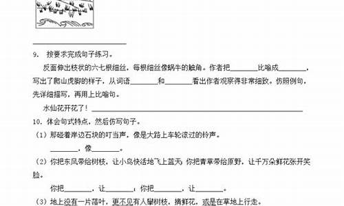 四年级句子题大全及答案_小学四年级句子训练题大全及答案